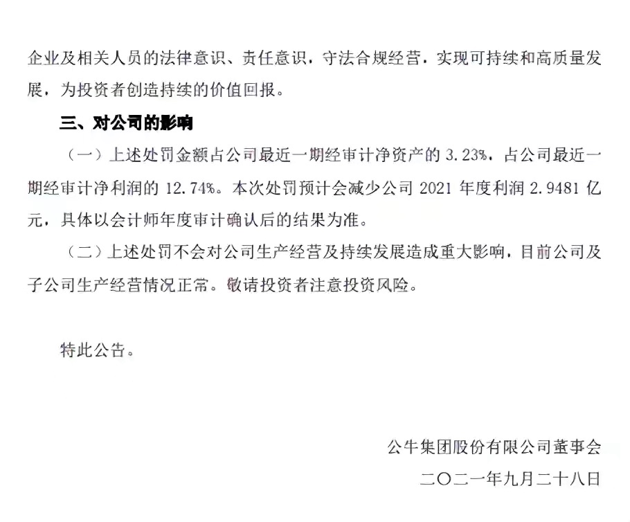 牯牛插座因市面垄断，被罚金3亿！再谈品牌定位的主要性