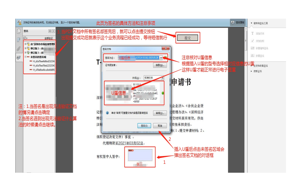教你在網(wǎng)上如何辦理注銷深圳公司的營業(yè)執(zhí)照