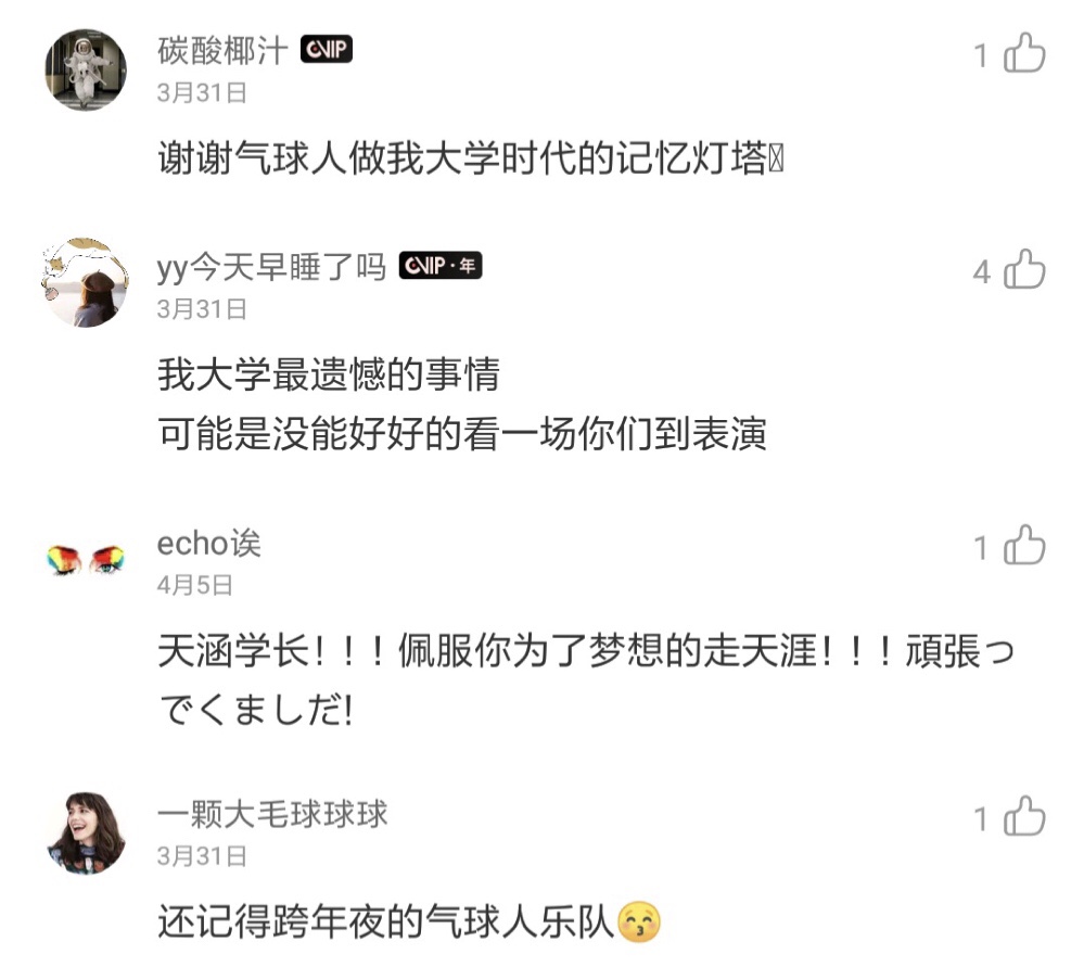 演出、写歌、发专辑，浙大的这支乐队又酷又欢乐！