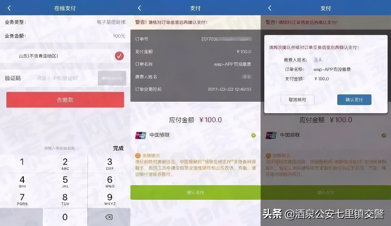 查车辆违章查询用什么软件好 最准确的违章查询软件