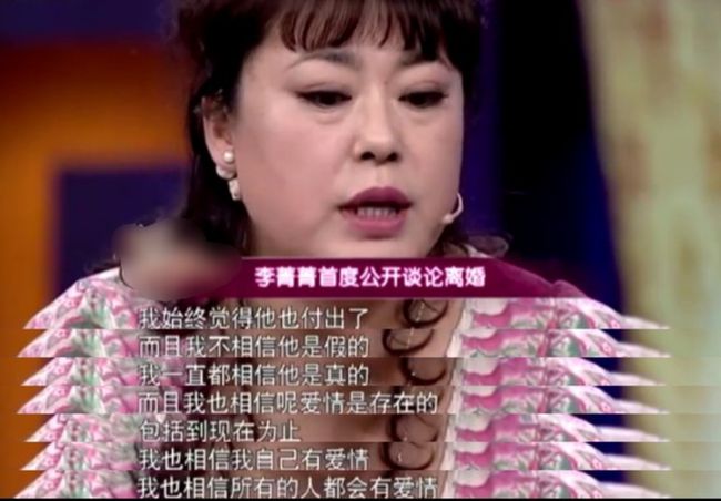 “庄嫂”李菁菁的堕落史，远比你想象的还要恶劣