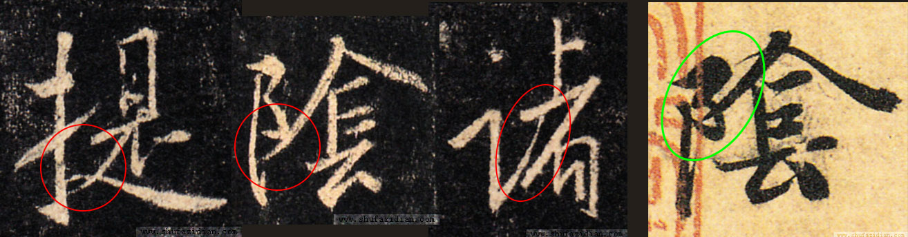 学习王羲之《集王圣教序》，结构变化是关键