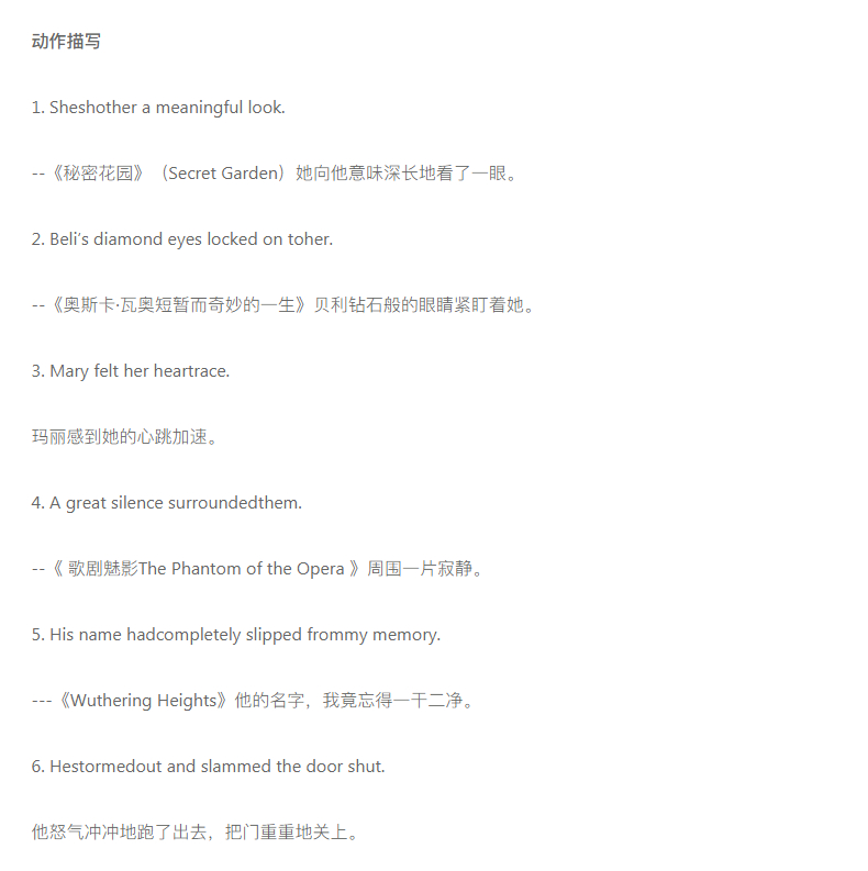高考英语丨读后续写必背好词好句+60组写作加分词和常用句