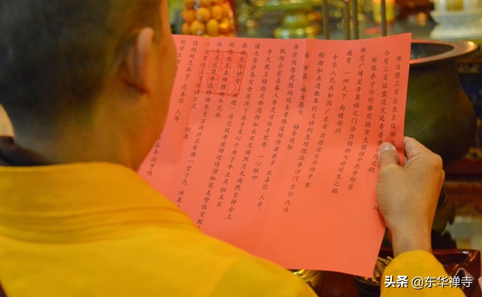 共克时艰，佛门担当——东华禅寺为全国各界防控病毒的工作者祈福