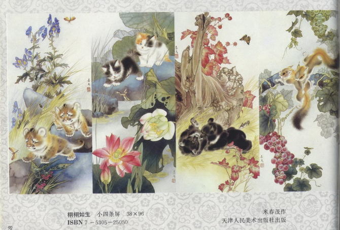 都是满满的記憶：中堂画、對聯画、四条屏等传统年画