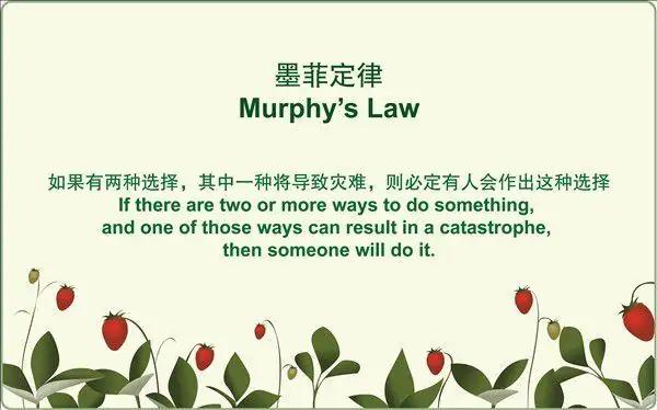 墨菲定律》:心理暗示也能让事情变坏,30句格言让你看清未来