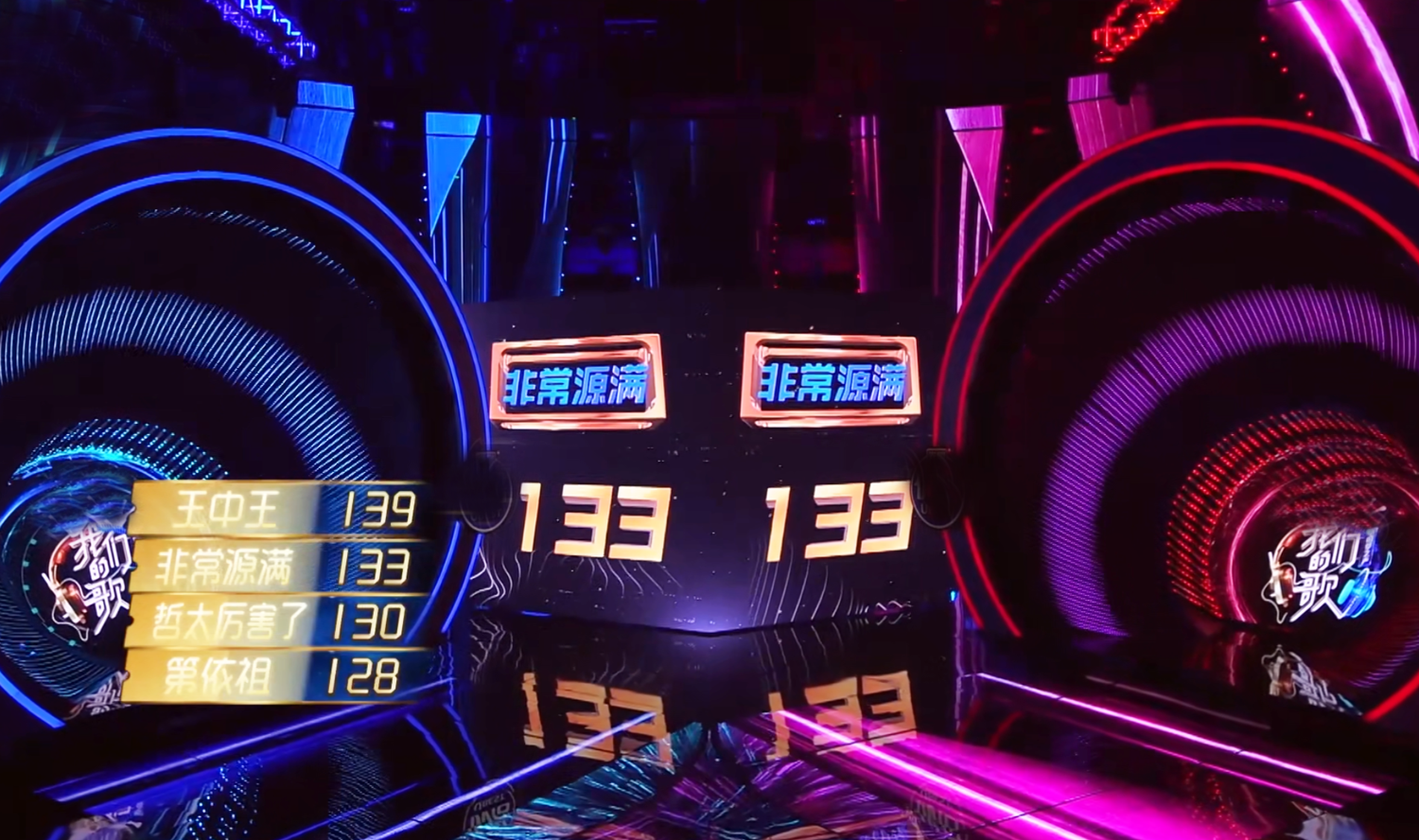 《我们的歌2》王中王直通盛典，王源获肯定，张艺兴追星张信哲