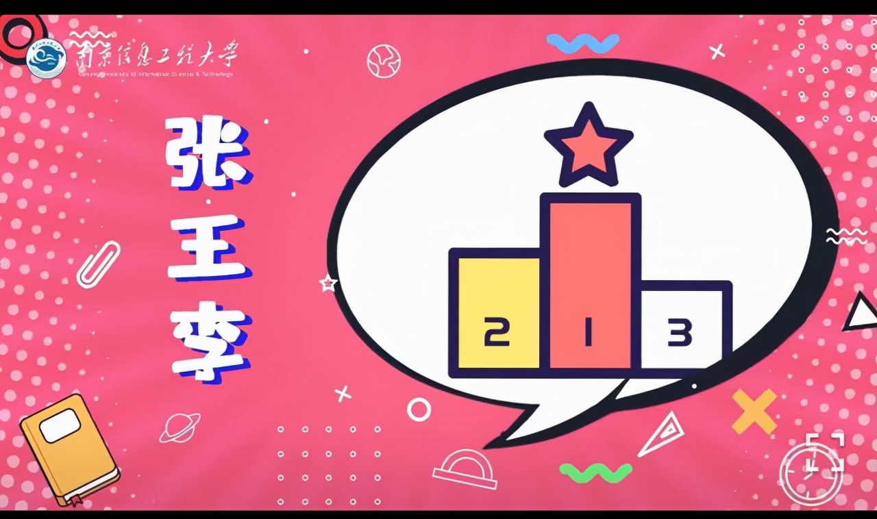 7834人！南京信息工程大学2021级本科新生大数据出炉