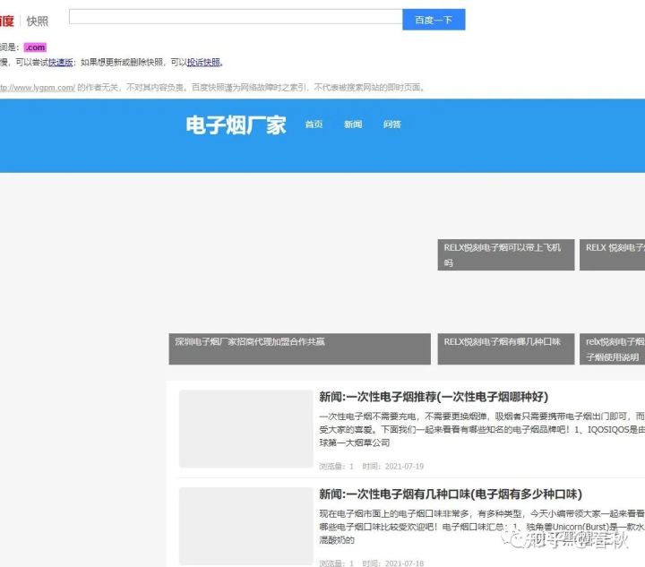 逆冬：一个有趣的SEO站点：排名+转化合2为1