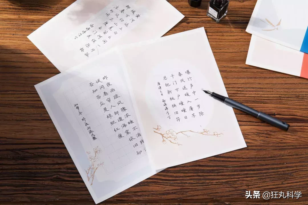 手写最美古诗词：这本诗集，教你写出漂亮中国字