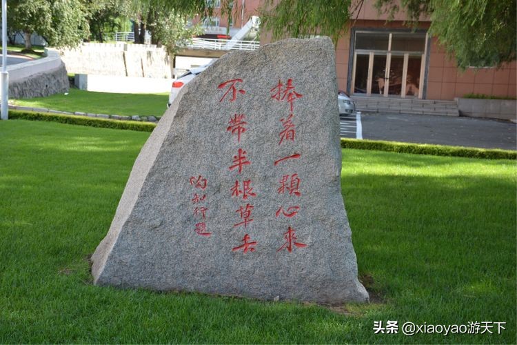 最美大学之旅——东北师范大学