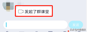 在线教学操作最简单的工具-QQ群课堂，真方便