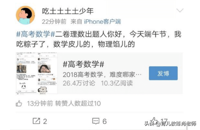 2019高考理综文综：近4成考生觉得“有点难”！但比昨天数学好