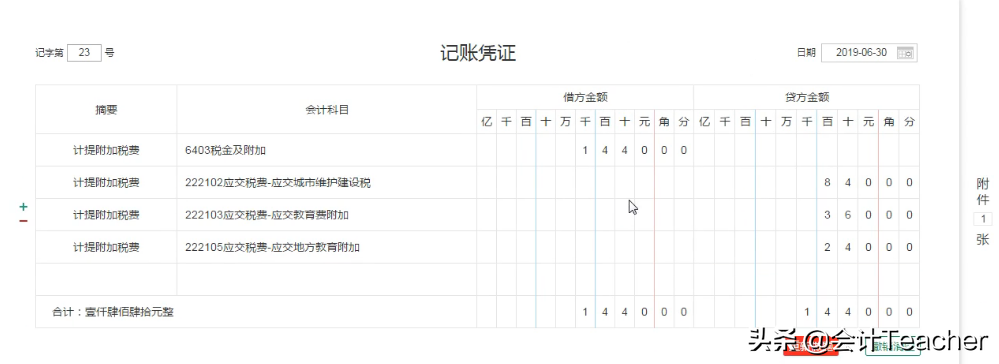 建筑老会计整理，建筑行业会计实操详解，常用分录（案例解析）