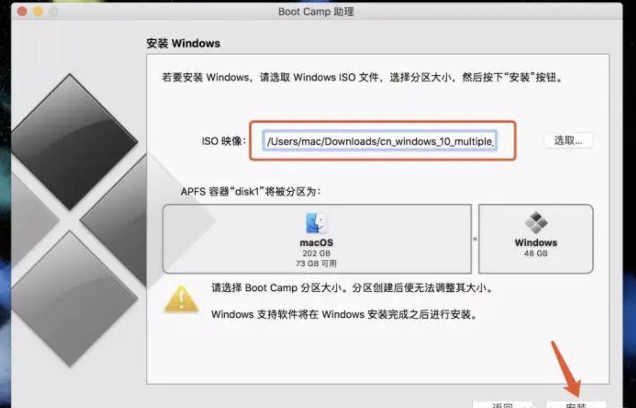 苹果电脑怎么装双系统win10（轻松教会你安装双系统）