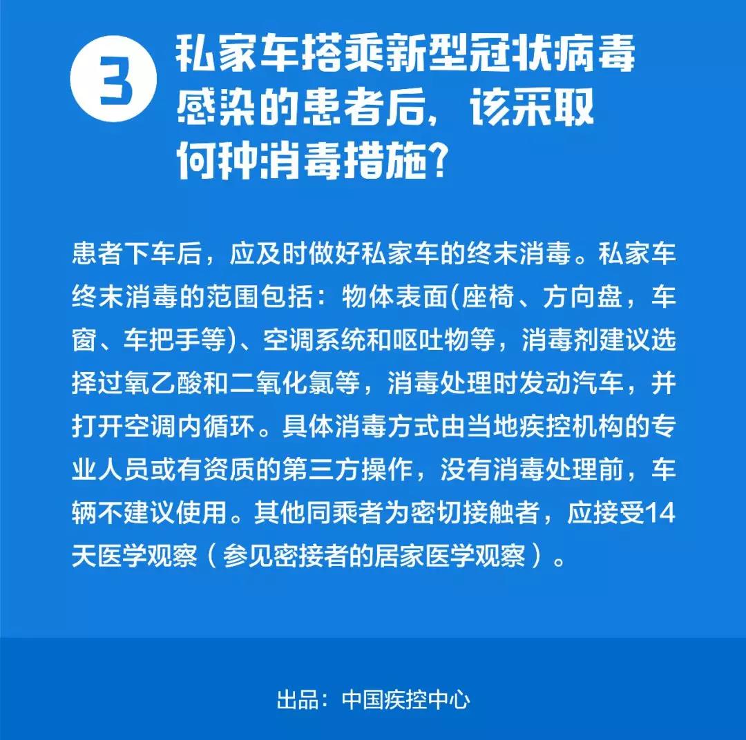 还没到放松警惕的时候！疫情之下汽车车内消毒如何做？