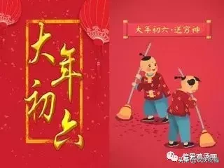 六六大顺，祝你心顺！事顺！天天顺