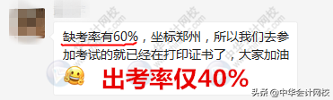 天呐，母题太神了！考题简单到哭！第一批2019中级考生走出考场