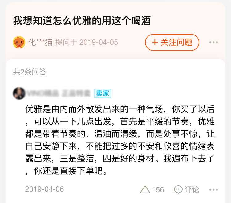 淘宝「问大家」专区神回复，笑到不能自拔
