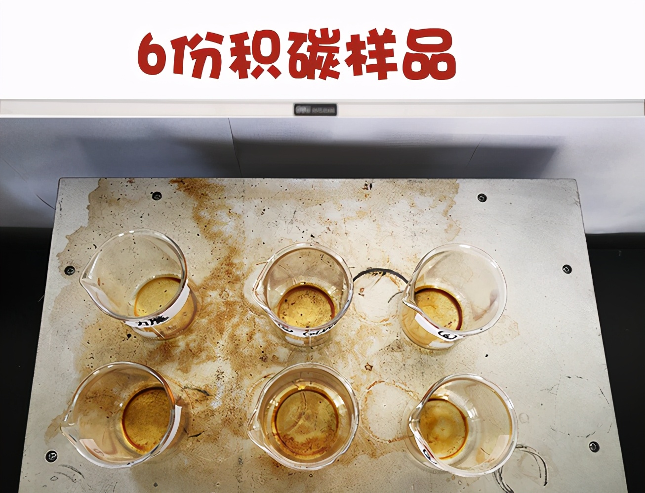汽车清洗剂十大名牌（烧杯实验测评6款网红燃油宝）