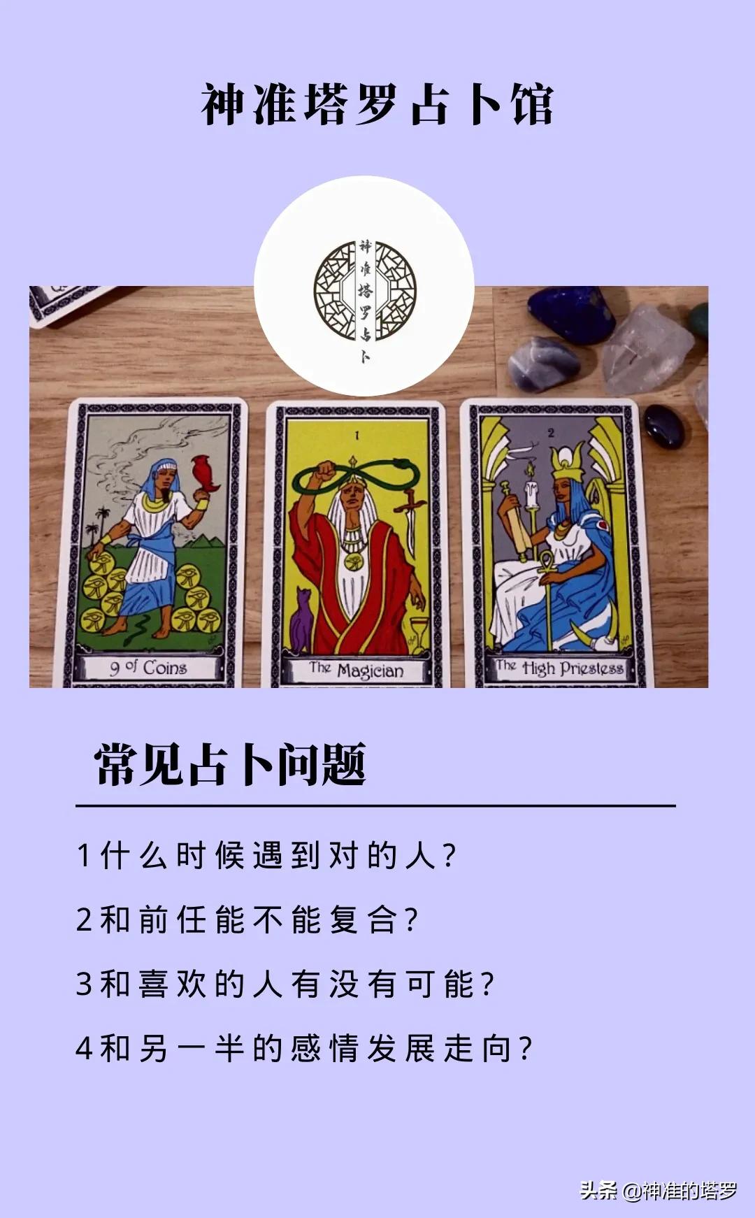 神准塔罗占卜馆：最有潜质成为有钱人的几大星座