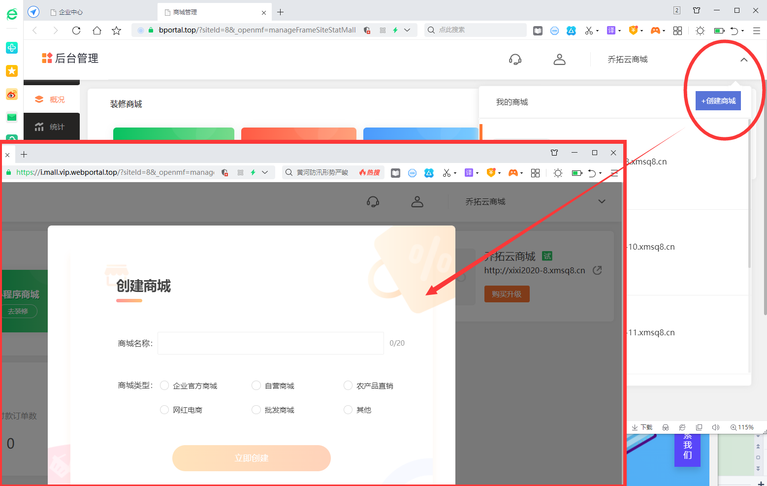 微信二手闲置小程序如何快速制作
