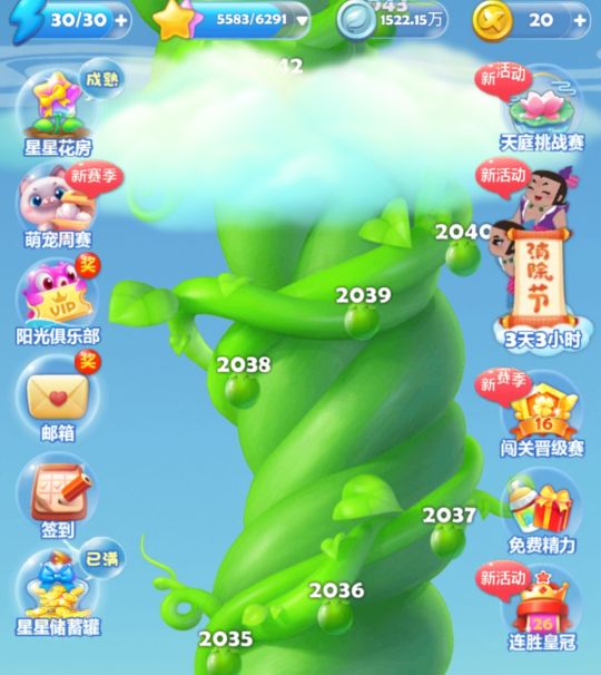 原来开心消消乐最后是这样的，你的消消乐玩到多少关了？