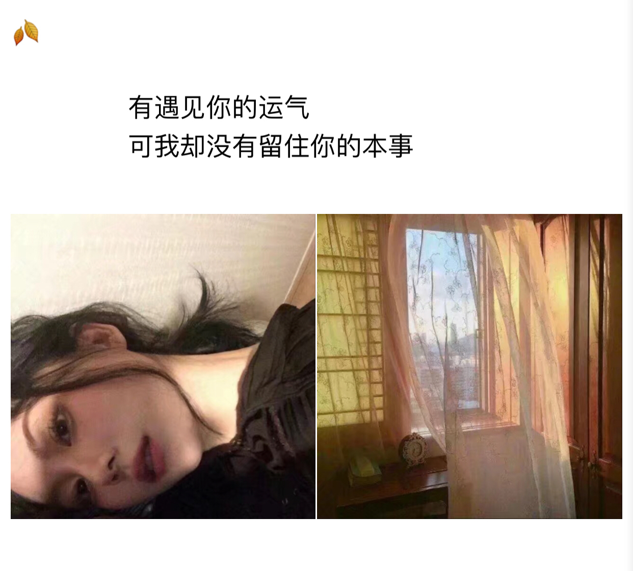 适合任何时候发动态的句子：我是这世间的魔鬼，也是爱你的可怜鬼