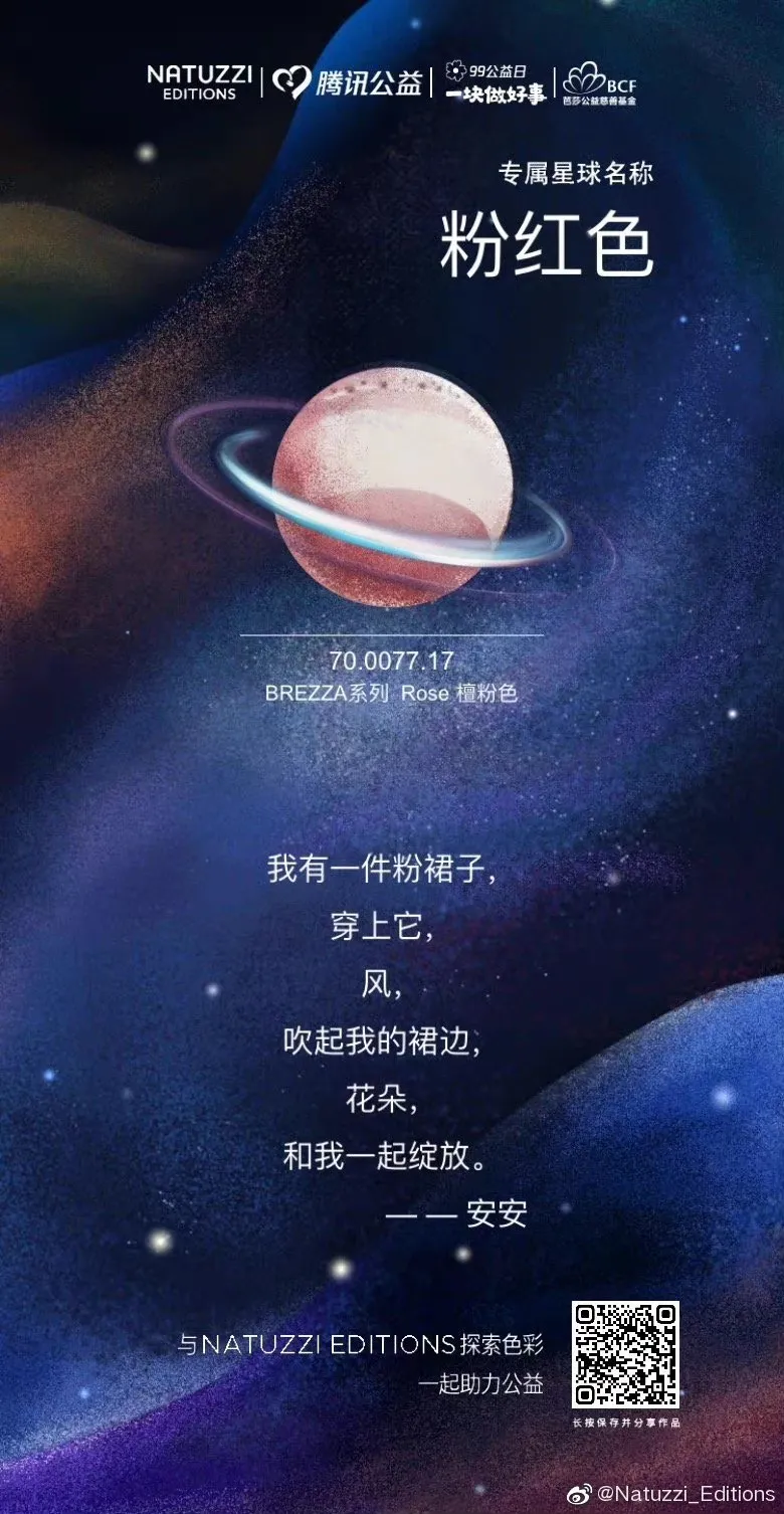 这个家具品牌的文案,充满童真和想象力