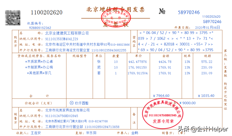 建筑企业的会计是真的难做，这73笔真账处理，学完能立马上手