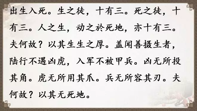 老子《道德经》全文翻译（全81章）
