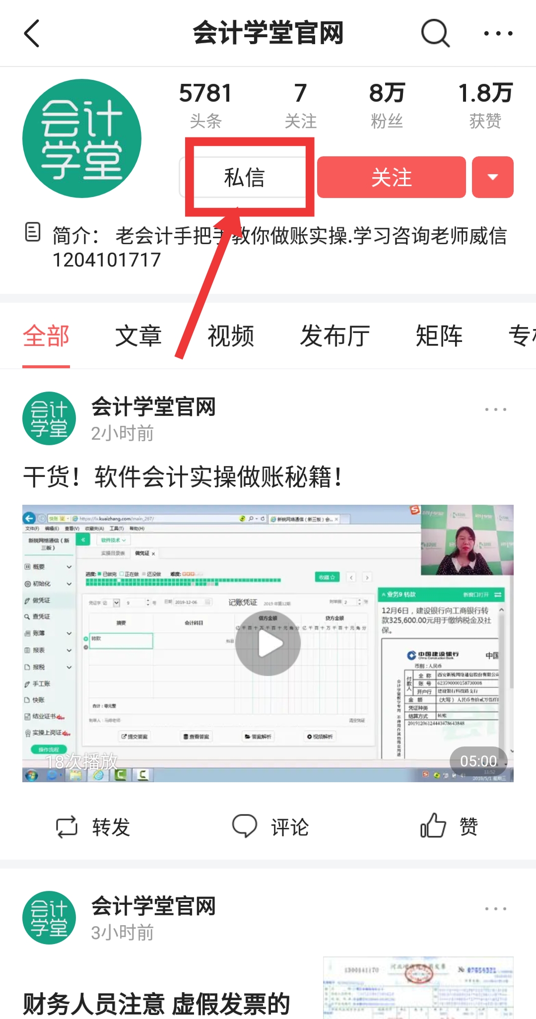 支付承兑汇票手续费如何写会计分录？