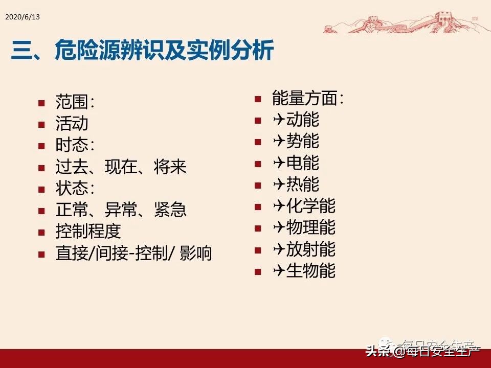 事故分类,事故分类四种
