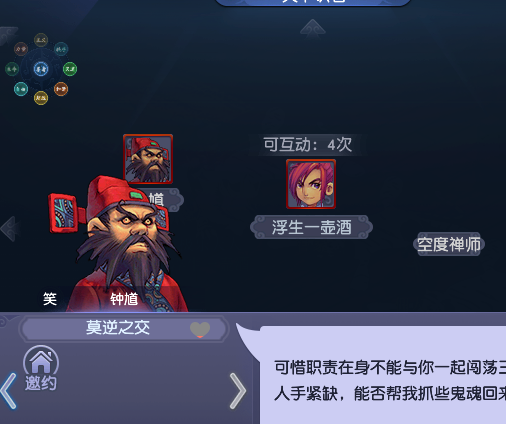 梦幻西游：天下识君任务避免战斗技巧，不费吹灰之力即可拿到奖励