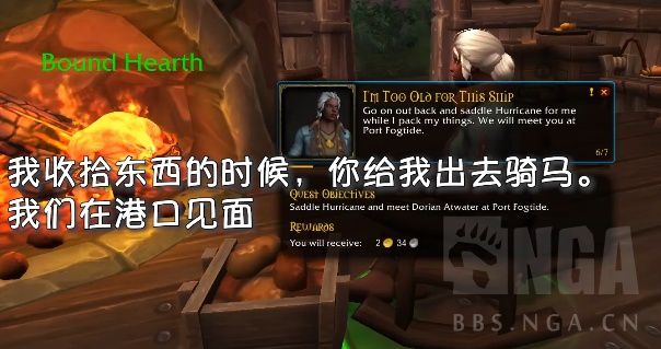魔兽8.15同盟种族库尔提拉斯人解锁条件 过场动画及任务线
