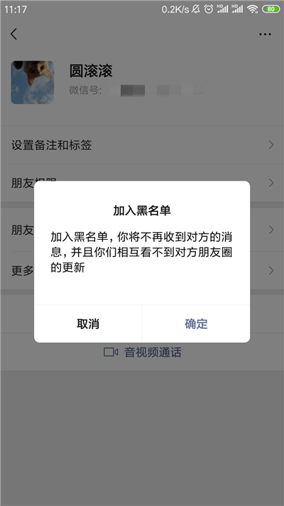 一键检测你是否被微信好友删除拉黑，够扎心的，敢来试试吗？