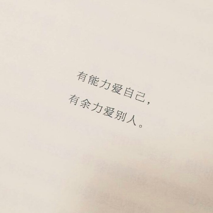 只愿岁月静好，尘埃不扰，余生温暖，伊人相伴