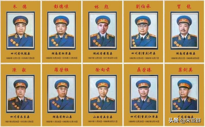 1955年大授衔：原定11大元帅，小平排名第7