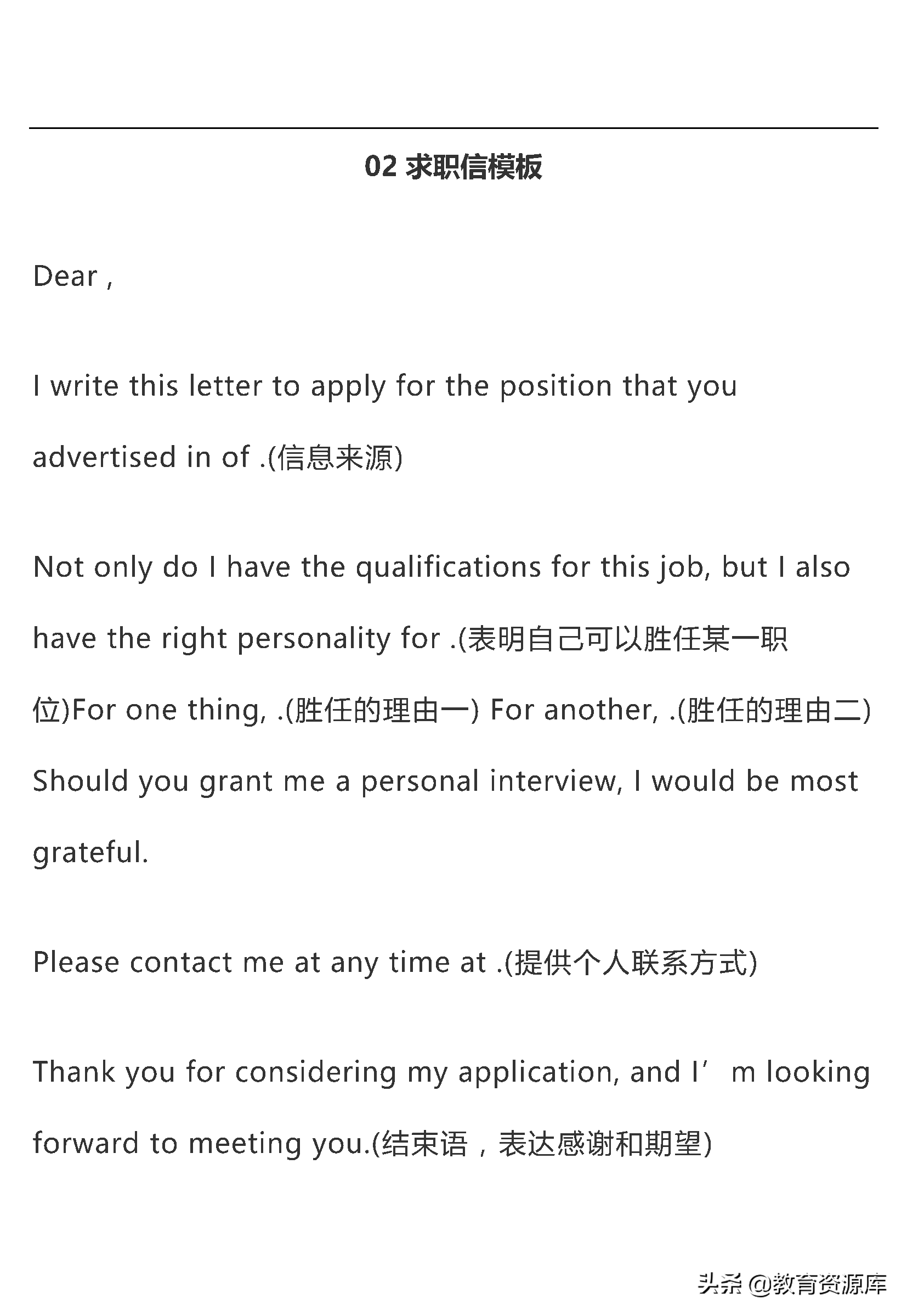 高中英语：高考英语作文万能句