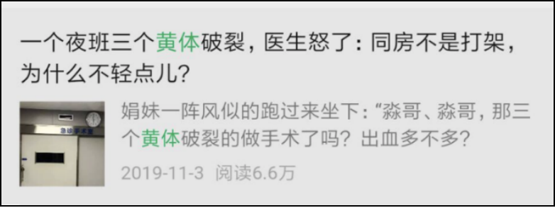 性生活不是“打架”，不少女孩都体会过“黄体破裂”的滋味