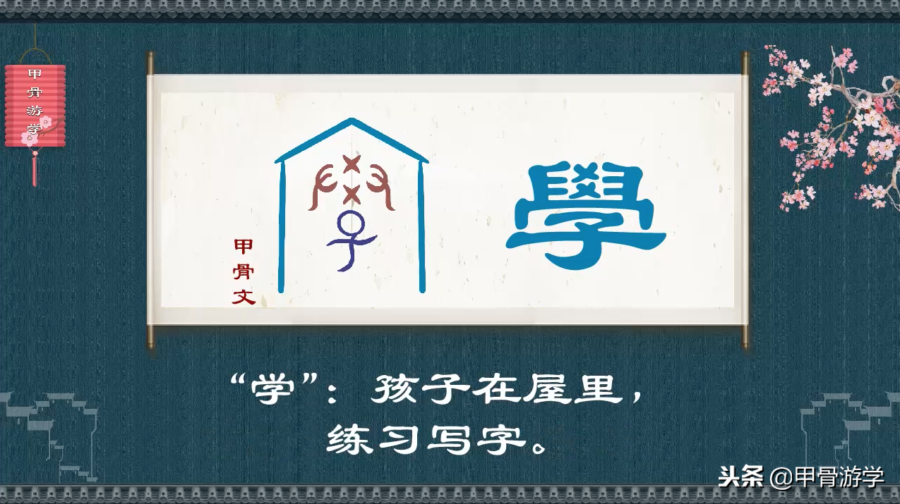 说文解字：“子”的图解