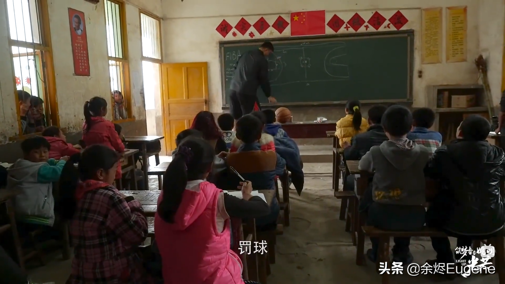 姚明纪录片在线观看(真实纪录片！休赛期姚明走遍农村小学，住教室废弃烟囱洗澡)