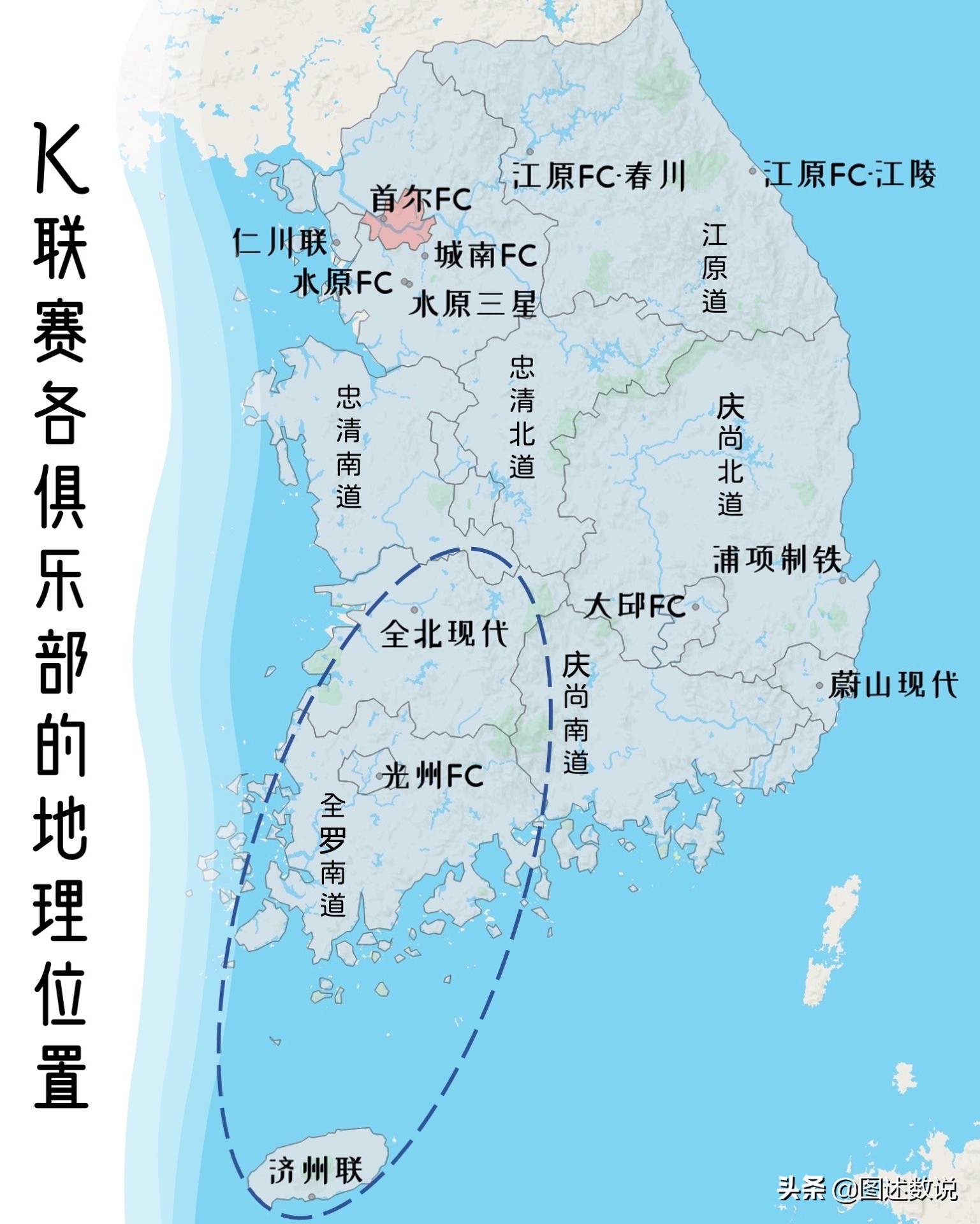 韩日世界杯主场馆介绍(韩国K1联赛俱乐部地理分析-2 西海岸地区)