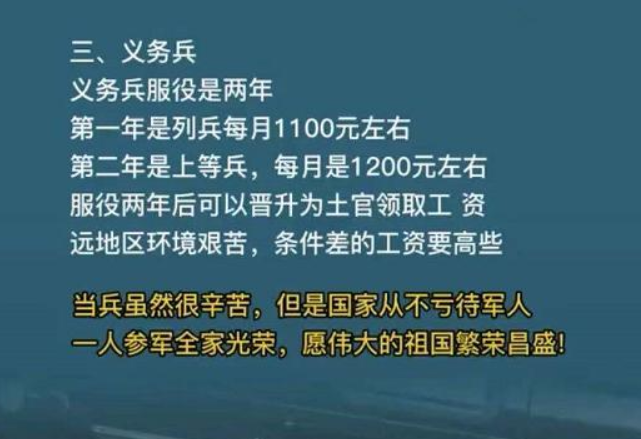 大学生当兵分等级，级别越高待遇越高，想要参军的大学生要知道