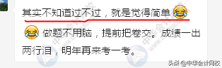 天呐，母题太神了！考题简单到哭！第一批2019中级考生走出考场