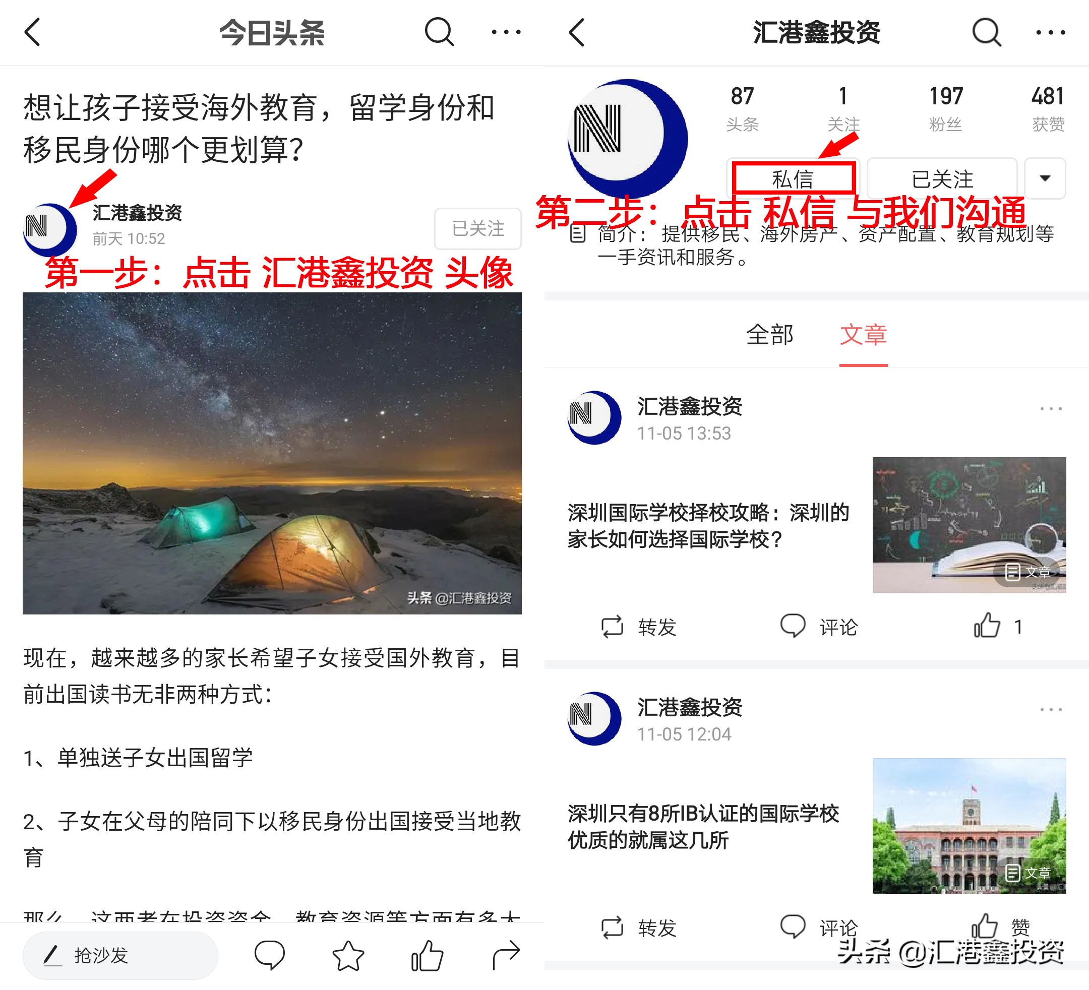 深圳这两所热门国际学校建议家长理性选择，不要盲目跟风