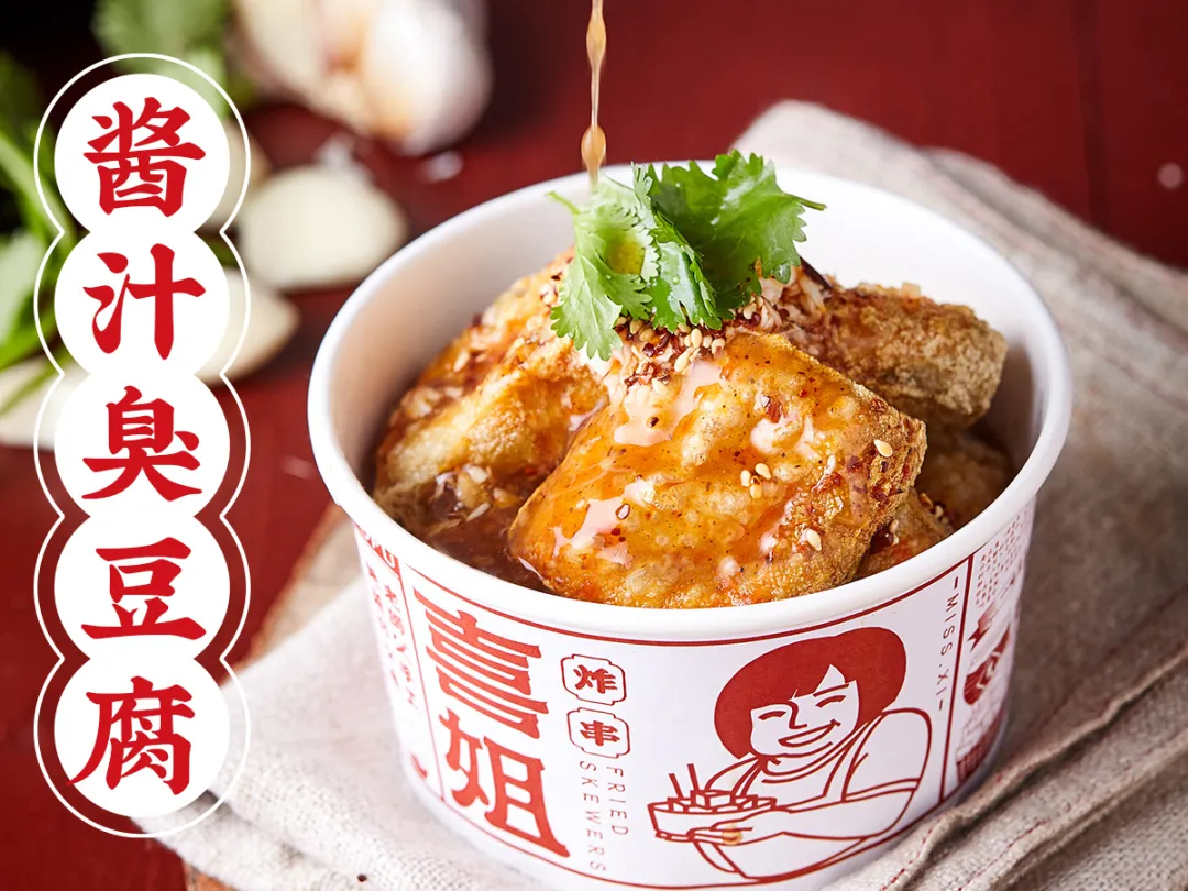 餐饮辣目洋子代言的喜姐炸串获295亿元a轮融资单店月均营业额近15万元