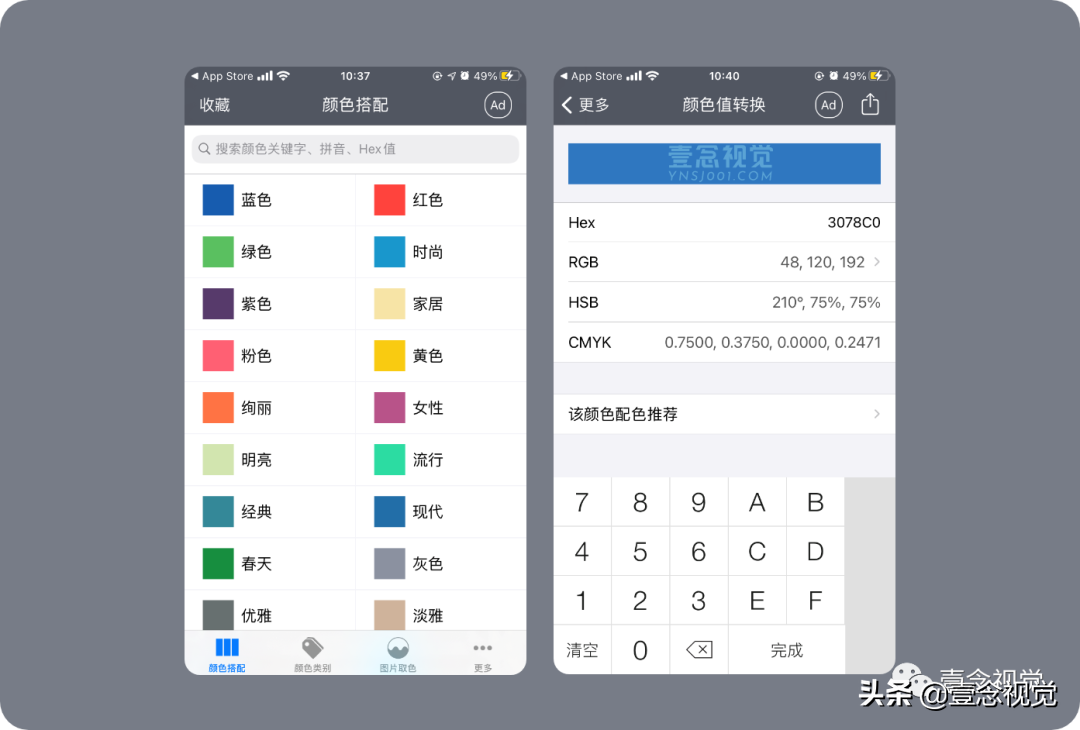 通宵整理了16款设计师必备App，非常实用！！（下）