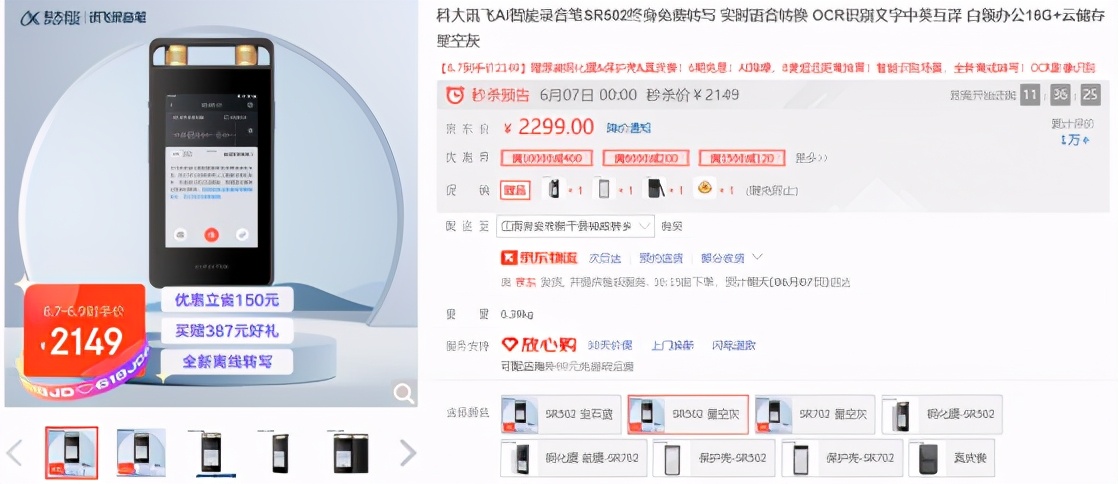 錄音筆排行,