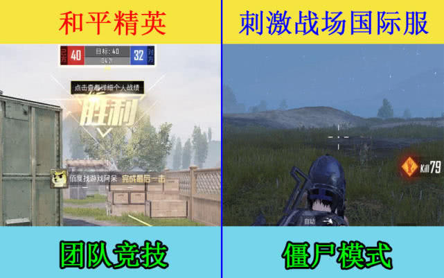 和平精英：对比刺激战场国际服，5个方面证明两者的差距天渊之别